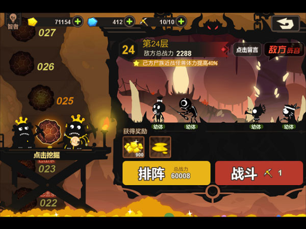 新手等级提升的途径的介绍截图4