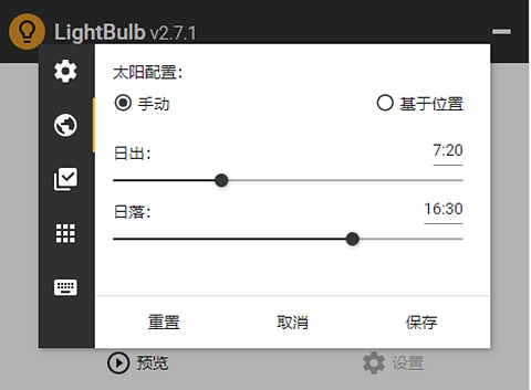 如何设置你的位置截图1