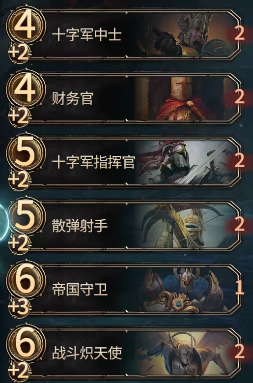 卡组推荐之圣堂铺场3