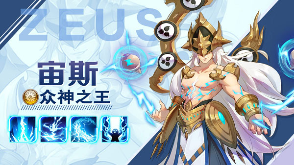 英雄介绍攻略截图1