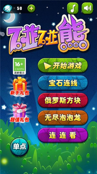 游戏攻略1