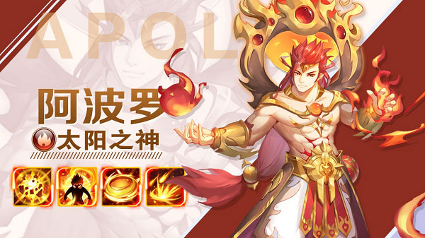 英雄介绍攻略截图5
