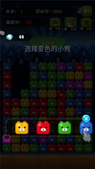 游戏攻略4