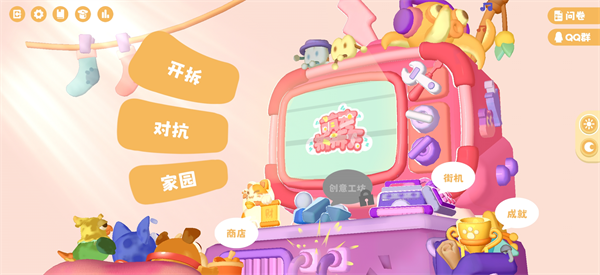 游戏攻略1