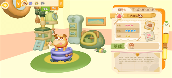 游戏攻略2