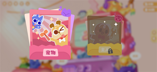 游戏攻略3
