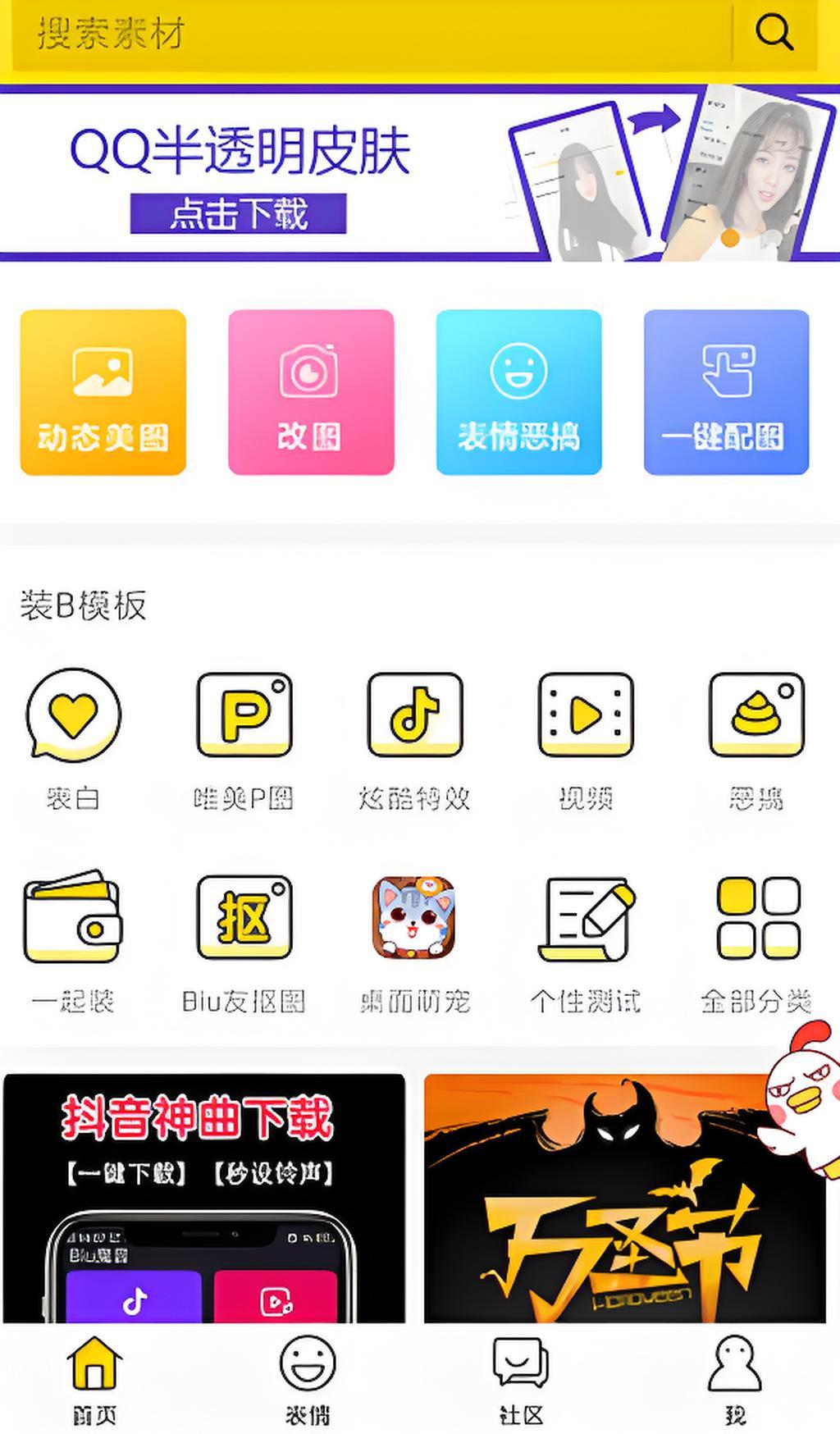 使用方法截图1