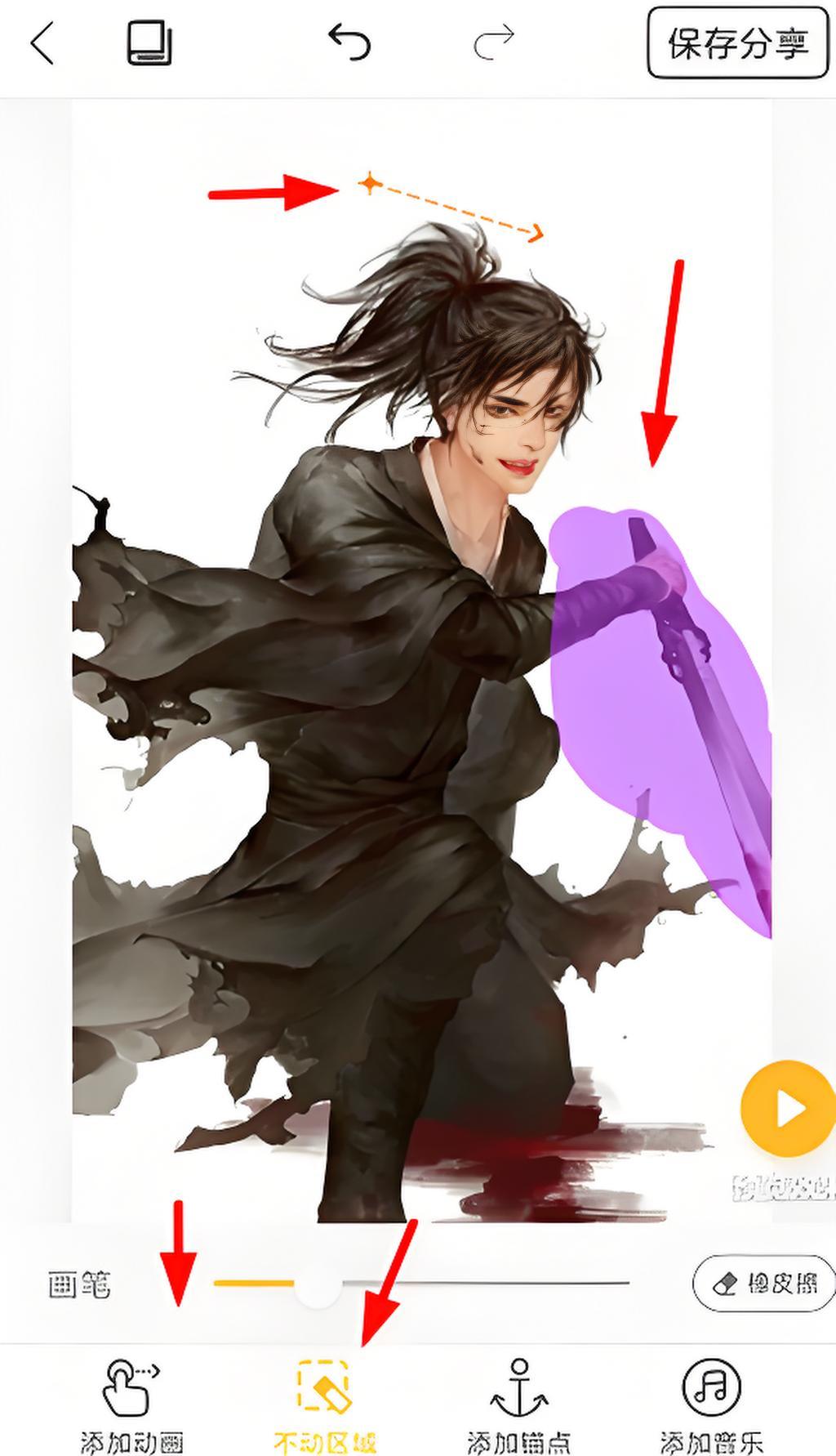 使用方法截图2