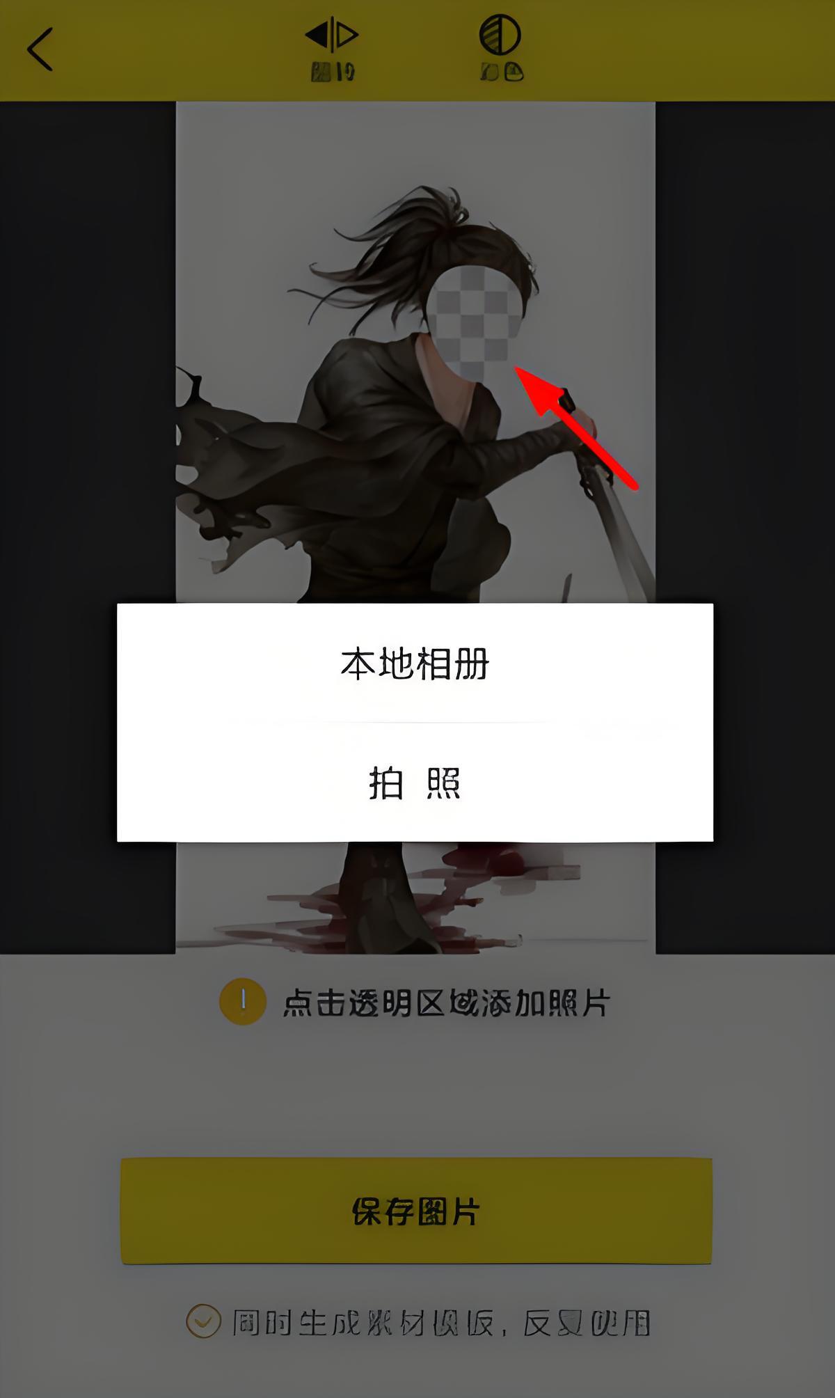 使用方法截图4