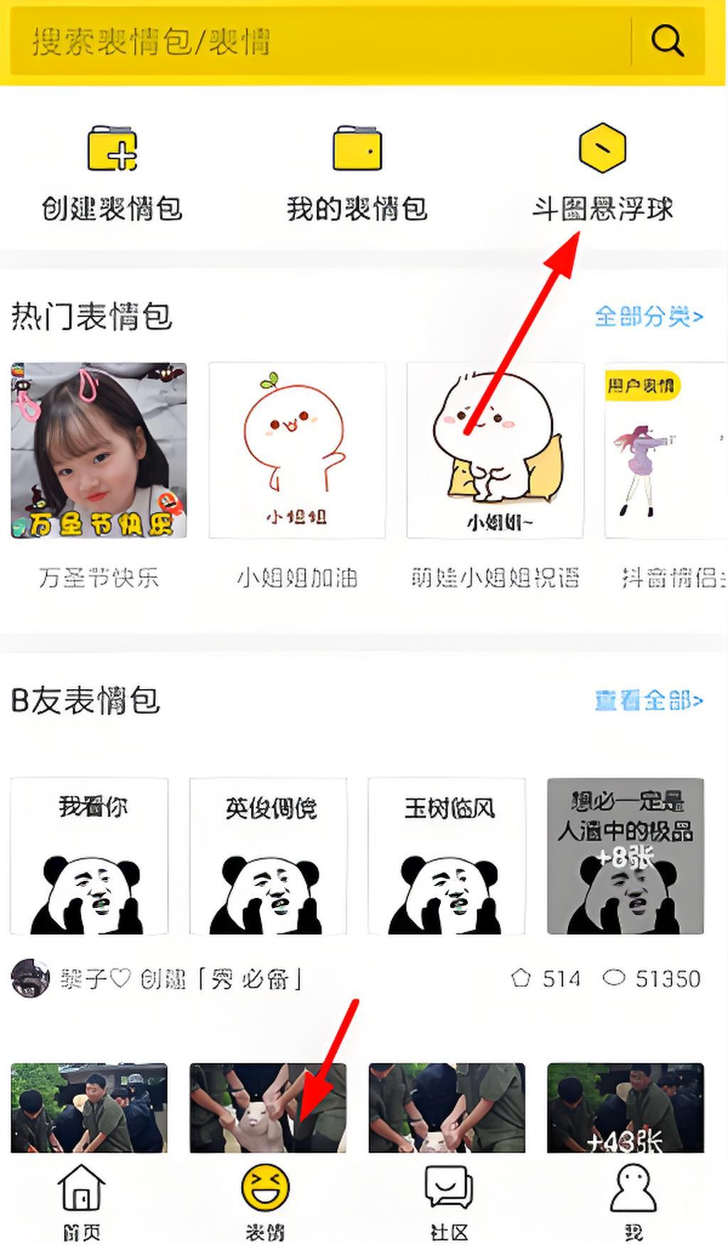 使用方法截图5