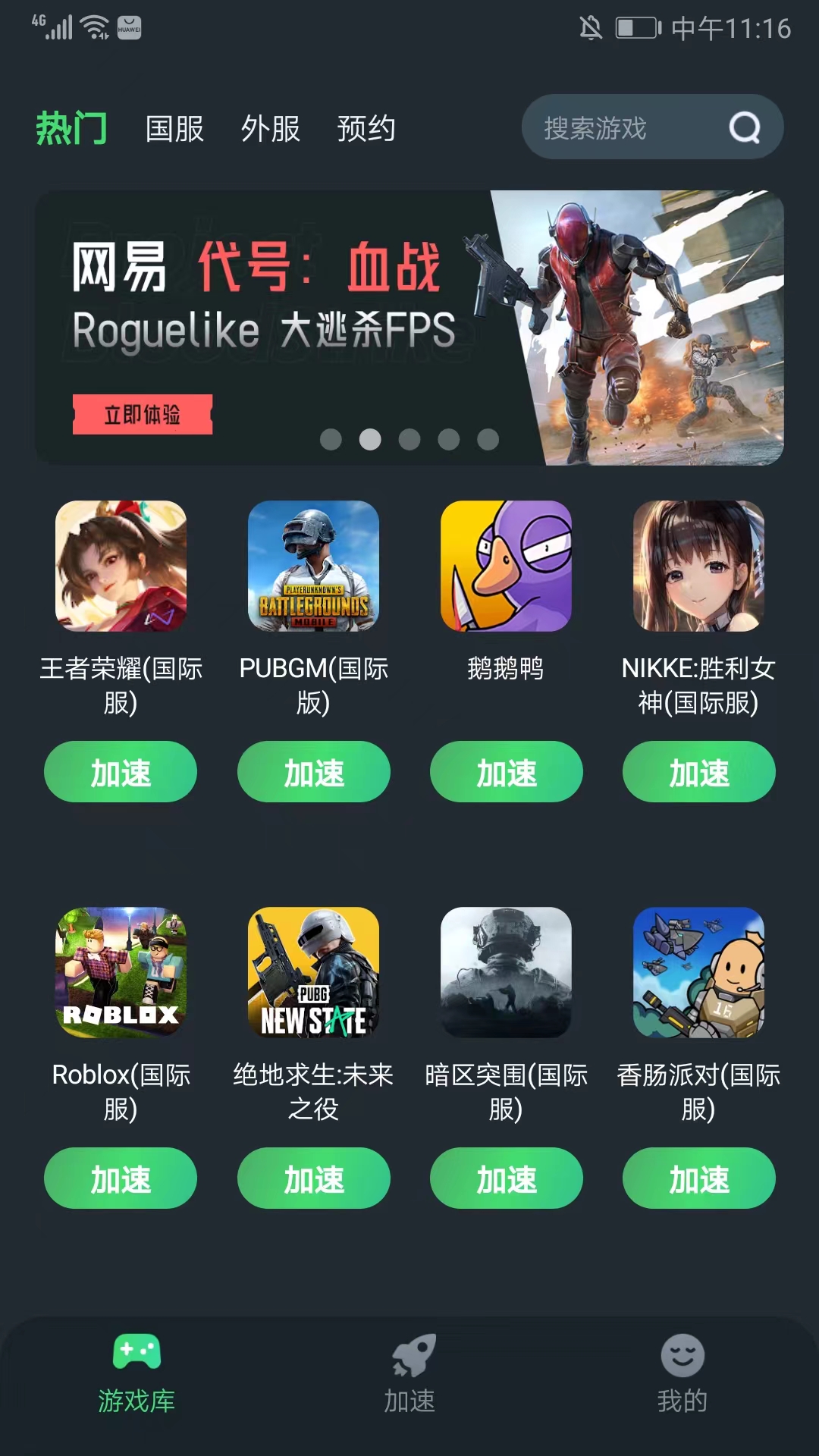 使用教程截图4