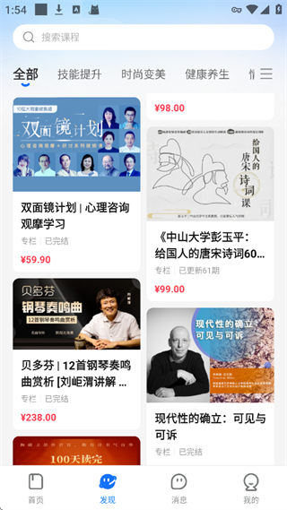 购买教程截图1