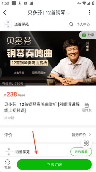 购买教程截图2