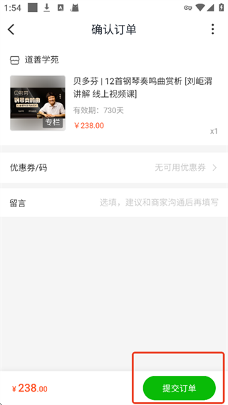 购买教程截图3