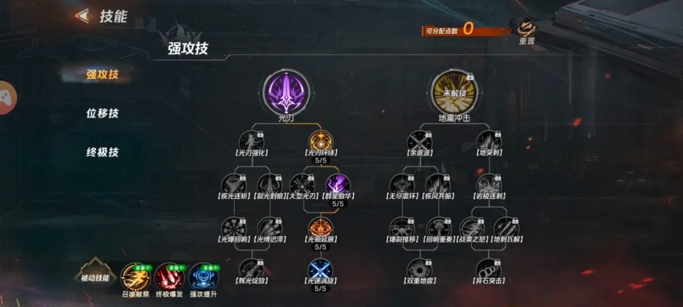 游戏攻略1