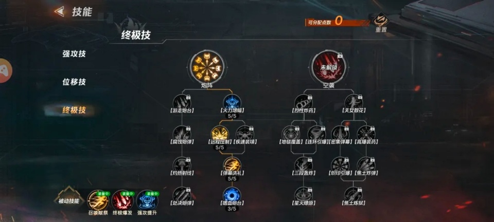 游戏攻略3