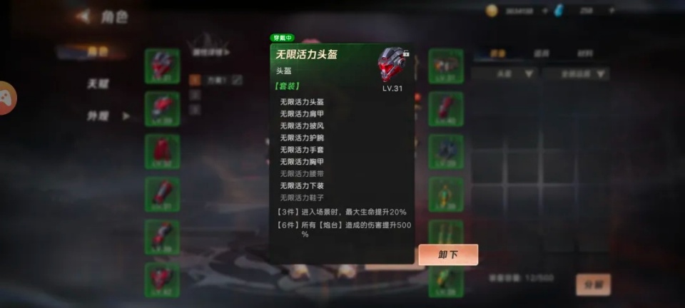游戏攻略4