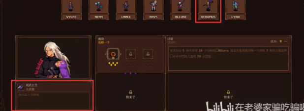 通关人物/天赋/武器/魔宠搭配指南截图1