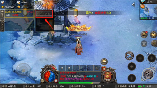 升级攻略截图2