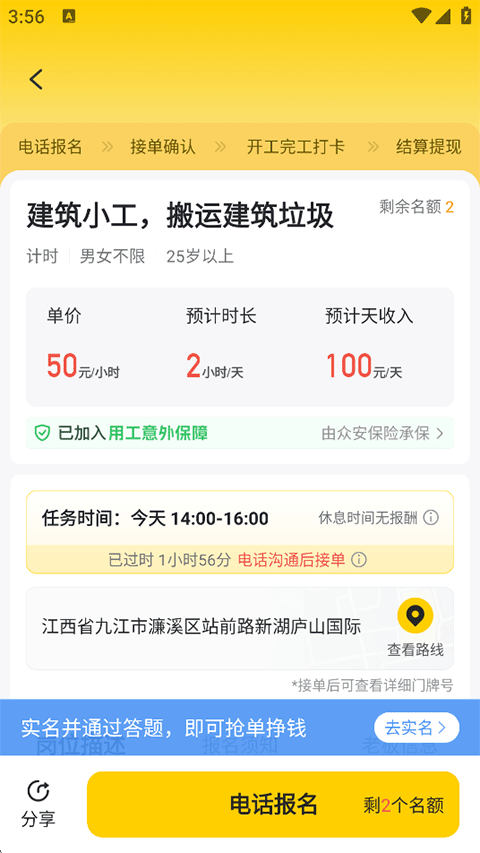 软件怎么接单赚钱2
