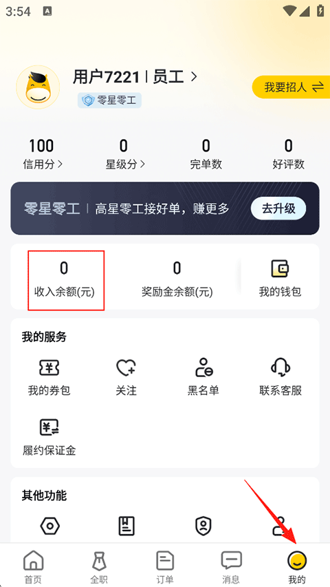 软件怎么提现1
