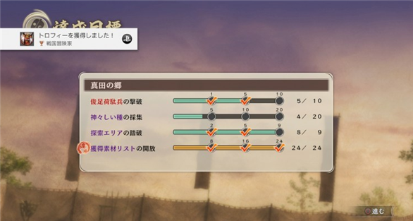 城下町系统详解截图7