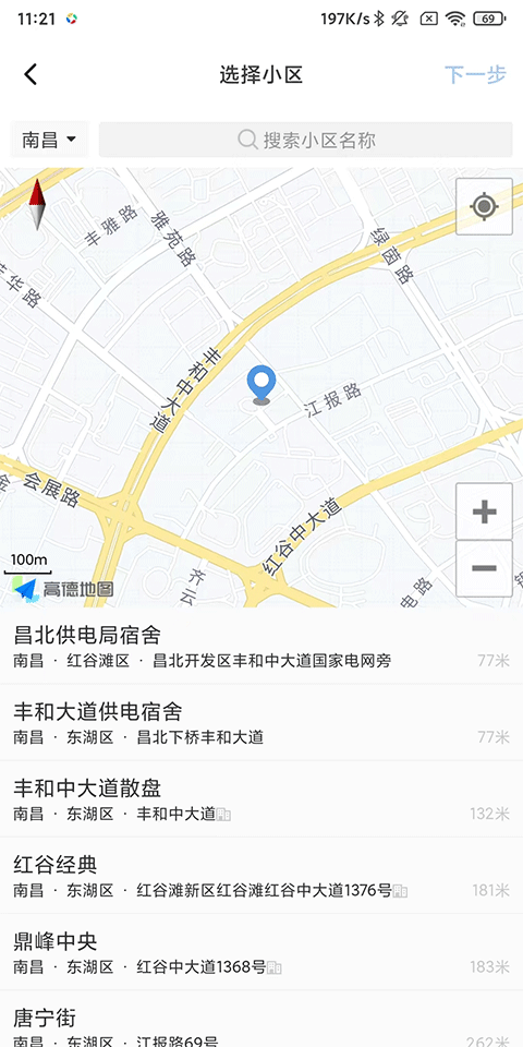 使用指南3