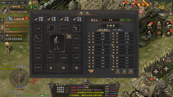 新手攻略截图5