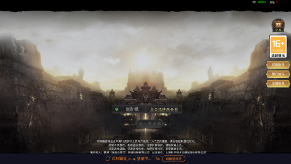 新手攻略截图1