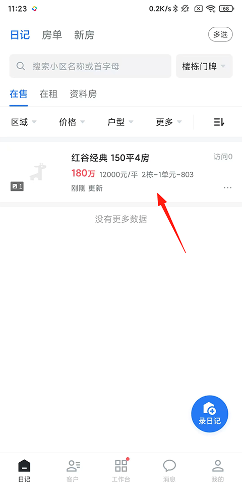 使用指南5