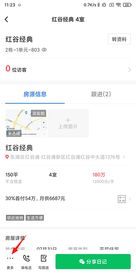使用指南6