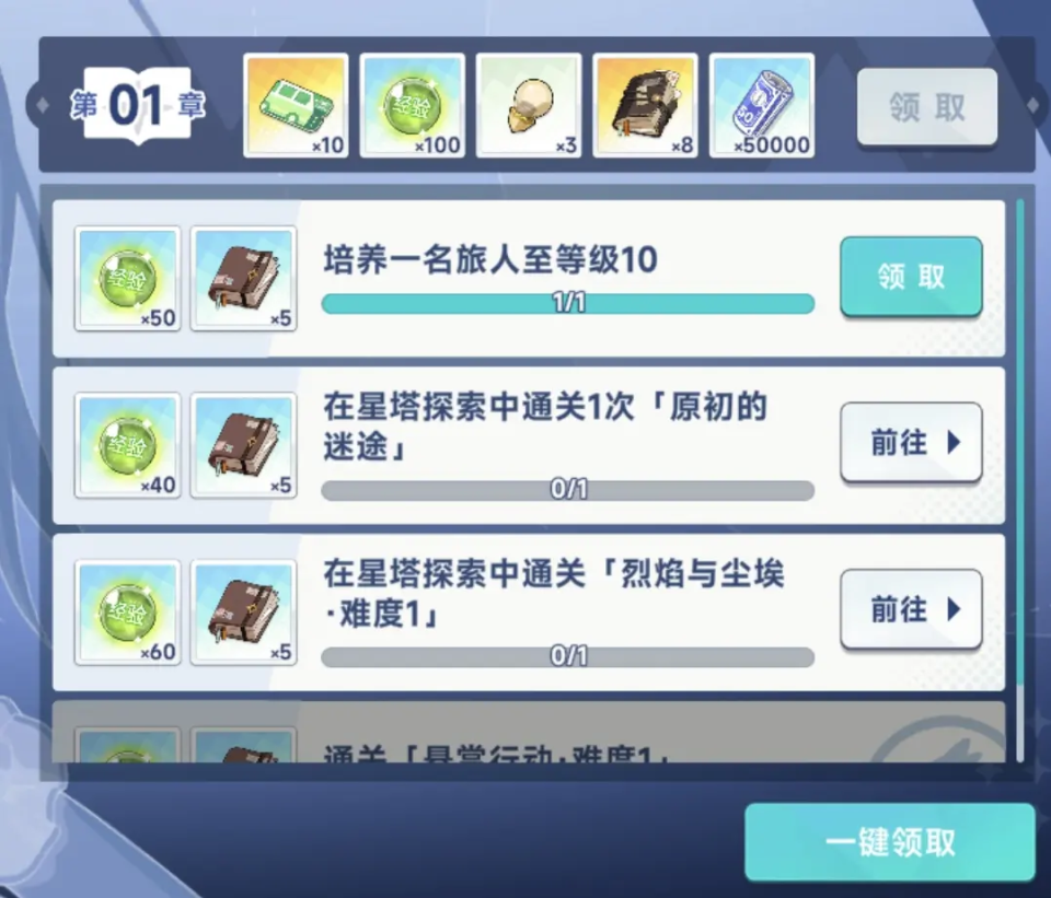 新手攻略4