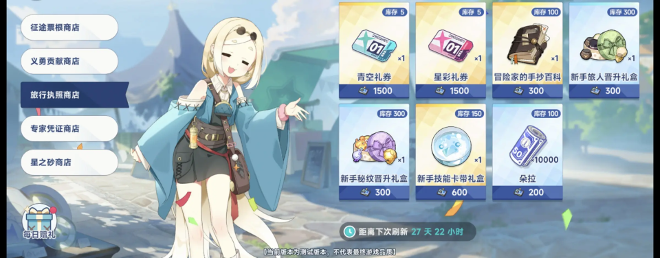 新手攻略5