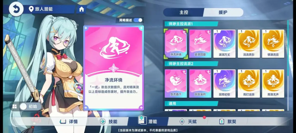 新手攻略6