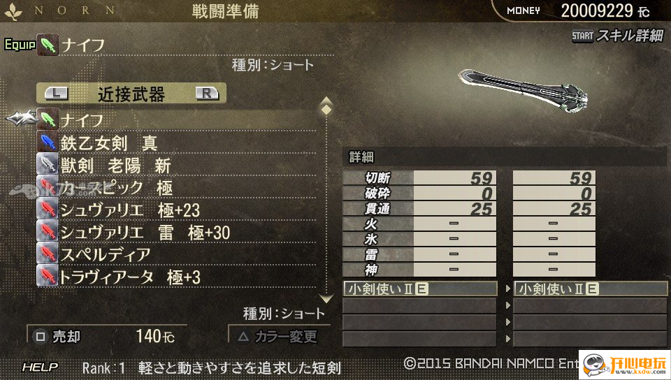 武器属性优缺点分析截图1