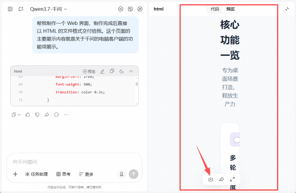 使用方法8
