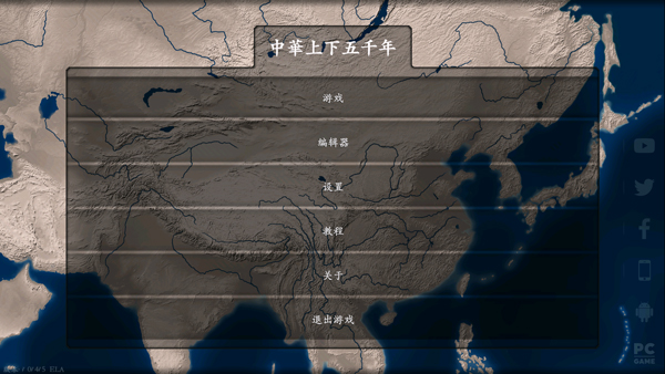 游戏攻略截图2