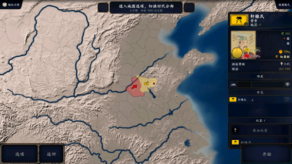 游戏攻略截图4