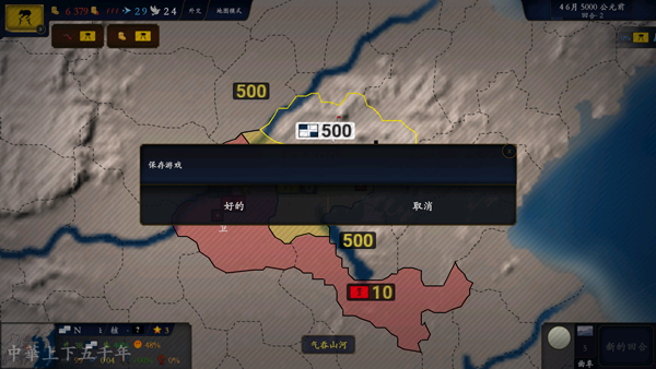 游戏攻略截图7