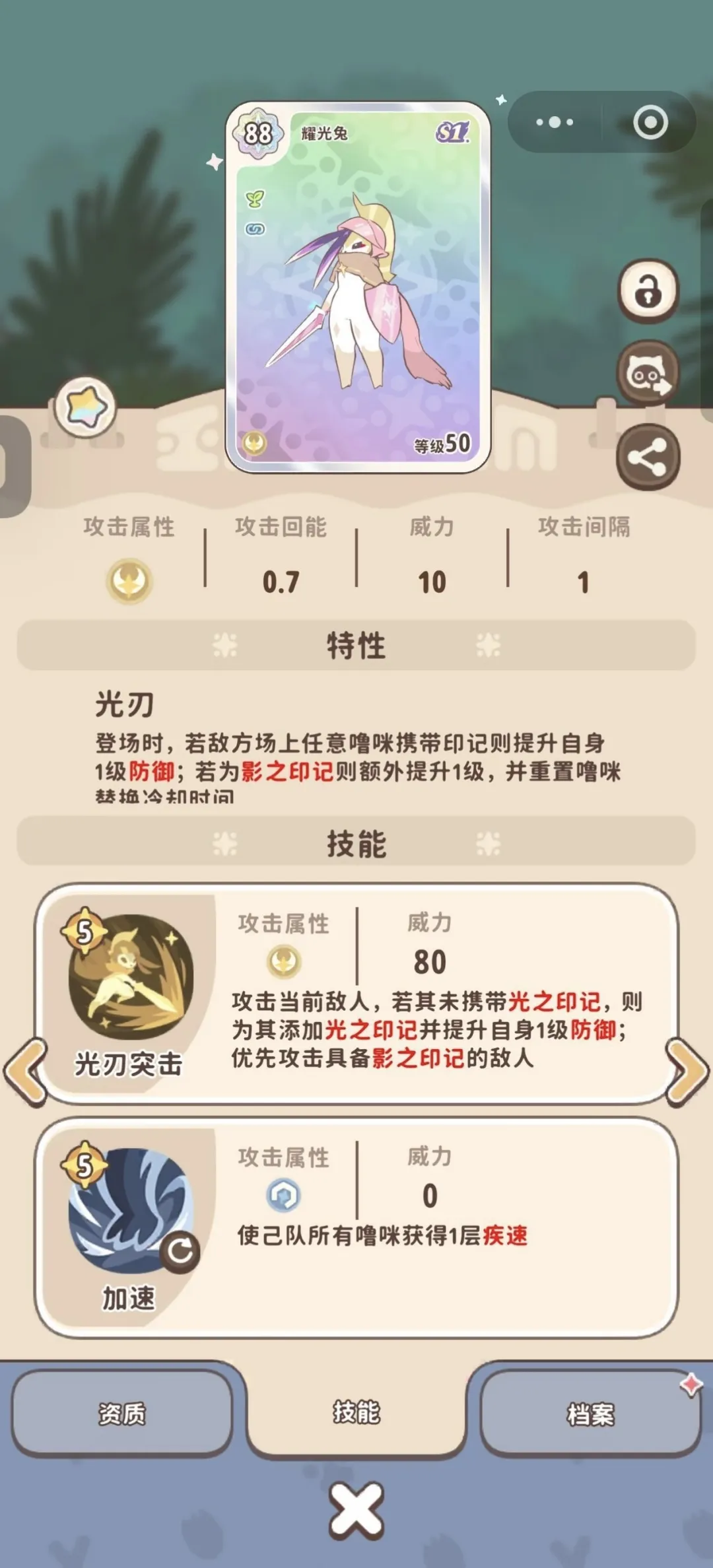 双兔阵容攻略讲解4