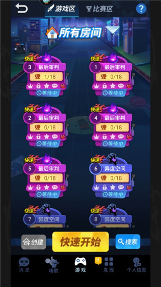 游戏攻略截图1