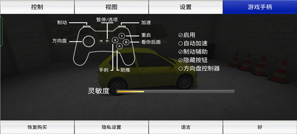 游戏攻略4