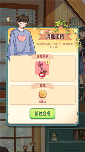 游戏攻略2