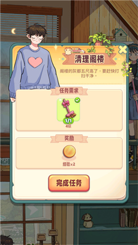 游戏攻略3