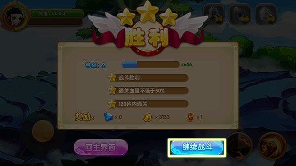 游戏攻略截图9