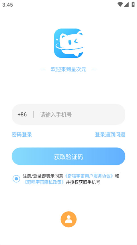 使用教程截图1