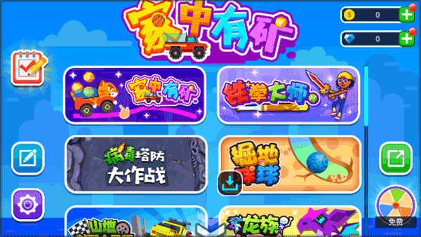 游戏攻略1