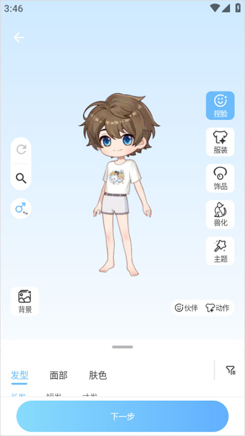 使用教程截图2