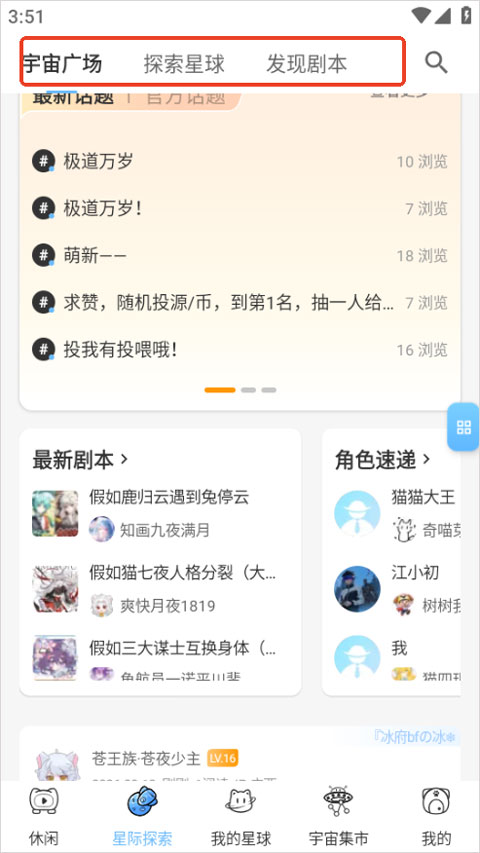 使用教程截图5