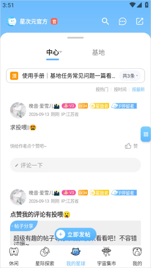 使用教程截图6